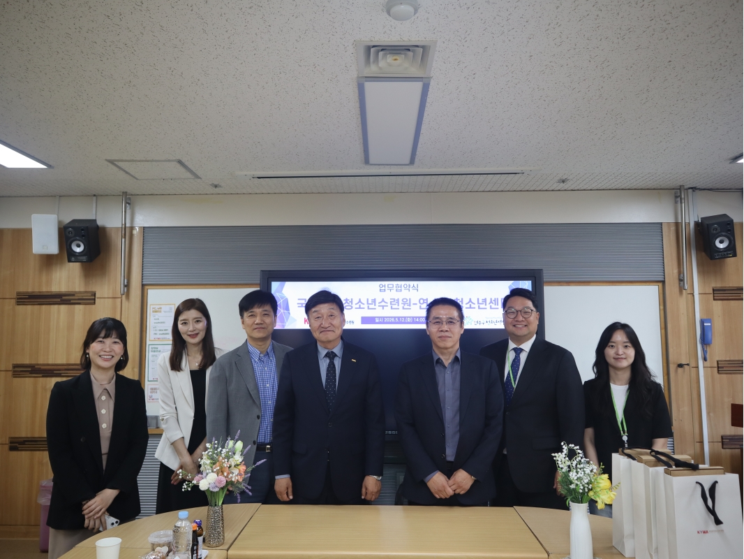 연수구청소년재단 연수구청소년센터는 지난 12일 한국청소년활동진흥원 국립중앙청소년수련원과 청소년 국제교류 활동의 진흥과 글로벌 역량 강화를 위한 업무협약을 체결했다